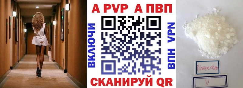 купить наркотик  Задонск  APVP мука 