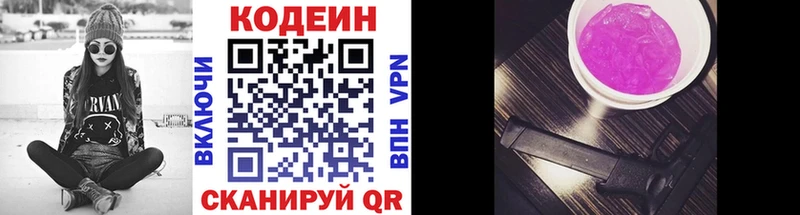 MEGA как зайти  Задонск  Кодеиновый сироп Lean Purple Drank 