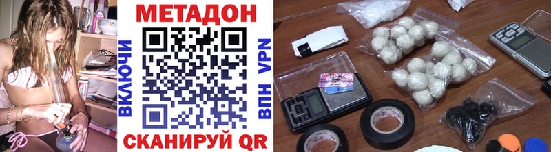 Метадон кристалл  продажа наркотиков  Задонск 